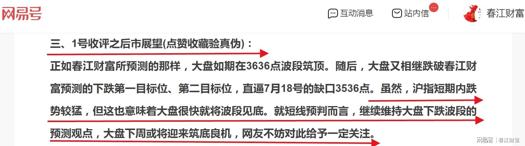 26号午评：成交额超3万亿意味什么？所有人注意，明天大盘这样走